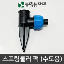 동명농자재 텃밭물주기 수도호스자재 수도호스 스프링쿨러 팩 (수도용)