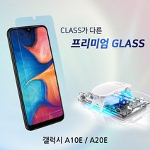 A20e A10e UV 경화기 풀커버 강화유리 화이트스톤 돔글라스 액정보호필름, 단품