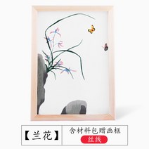 초보자 프랑스 자수 diy 세트 동양 풍경화 패키지 전통 핸드 메이드 혼놀, 란[재료팩+원목테+실 50% 더 드립니다] + 1개