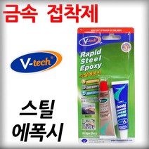 보수 금속 56.8g 스틸에폭시 접착제 보수 집꾸미기 말레이시아산, 1