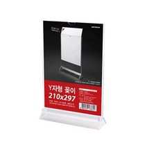 안내문 메뉴판 홍보물 거치 Y자형 꽂이 A4 (세로) 꽂이 메뉴꽂이 안내문꽂이 안내판 상품안내 공지사항 메뉴정보 메뉴판 POP꽂이 홍보물거치대