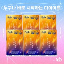 지금부터 바로 굶지않는 다이어트 60정X6통 체지방 탄수화물 컷팅 컷팅제 커팅제 가르시니아 가르니시아 내장지방 복부 피하지방 여름준비 체중 감량 관리 도움 식단 식사 체중조절 추천