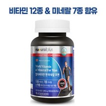 멀티비타민앤미네랄 포맨 90정 비타민12종 미네랄7종 함유 멀티비타민미네랄, 1개