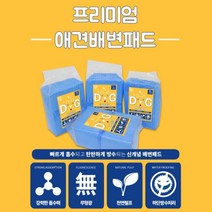 프리미엄 배변패드 강아지 소형 중형 대형견 스마일패드 세균방지 향균효과