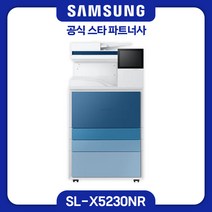 [삼성전자] MX Pro 비스포크 A3 컬러 디지털 복합기 SL-X5230NR 인쇄 복사 스캔 팩스/분당 23매/토너포함 팩스별도/컬러복합기/전문설치, (기본)블루, 팩스 포함(+140000), 단순 배송만(설치X)(도서산간지역 문의)