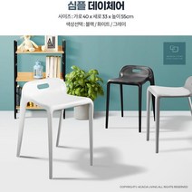 제이와이 정원용 카페 야외 플라스틱 간이 의자, 화이트