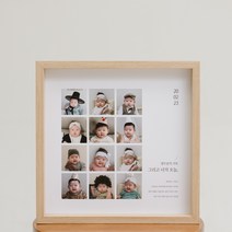 열두달 성장 아기앨범 8x8 10x10 액자제작, 월넛