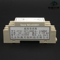 온도센서 RTD PT100 PT1000 Din 레일 온도 트랜스미터. 출력 신호 4-20 mA / 0 5 V 10, PT100 24VDC 0-10V