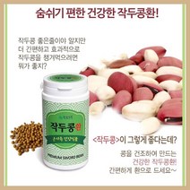 착한농부 작두콩환 200g 국내산 작두콩종자 작두콩정 생작두콩 작두콩먹는법 작두차 작두콩즙 작두콩모종, 단품