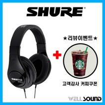 SHURE 헤드폰 SRH240A 모니터링 녹음 보컬용 헤드폰 SHURE SRH240A 스튜디오 레코딩 라이브 개인방송 인터넷방송 온라인수업 유튜브장비 오디오인터페이스 헤드폰