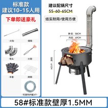 가마솥 아궁이 화덕 바베큐 무쇠 돌솥 야외 캠핑 그릴, 58cm+두께 1.5+링 3개