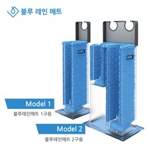 우산비닐 대체 블루레인매트 탈수 빗물 제거 매트 1구, 1개입