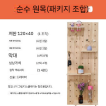 파티션 원목 벽선반 벽걸이 주방 거실 벽걸이선반 선반장 학습실 서재 인테리어, B 두께 17 mm  뉴질랜드 원목 통나무 120 40