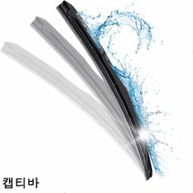 캡티바 와이퍼 퍼펙트샷 600mm＋400mm 세트와이퍼 고무와이퍼 전용와이퍼 자동차와이퍼 차량용와이퍼 트럭와이퍼 관절와이퍼