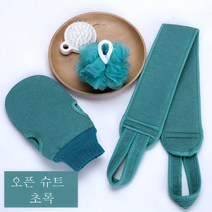 ZZJJC 때밀이 목욕 수건 등 양면 남녀 긴 줄 비비고 흙을 비비고 가려움증을 가라앉히고 빨리 등줄 비비고 손세트, 노르딕그린, 스트랩+밀이장갑+목욕꽃