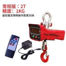 10톤 공업용 크레인 저울 매달림 1톤 계근 후크, 일반 버전 2톤