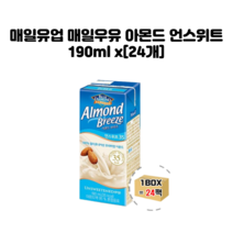 매일유업 아몬드 브리즈 언스위트 190ml x 24개