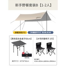 캠핑 2인용 천막 의자 6인용 테이블 캠프 용품, 0x0m, 옵션10