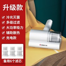 매트릭스청소 가벼운무선 침구 패브릭소파 청소기 진드기 제거 장비 자외선 살균기 소형, 화이트 업그레이드 모델 예비 필터 엘리먼트 6개
