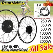 전기자전거 모터 2023 Ebike 휠 36V 48V 전면, 36V 500W Motor ONLY+Rear+24