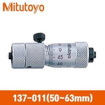 [미쓰도요] 내경마이크로미터(연장로드) 137-011, 1개