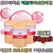 물에 타먹는 분말형 레몬 맛 글루 타치온 저분자 어린 콜라겐 모로오렌지 19종 혼합 유산균Q 글로 타치온 그루 타치온 여성 남성 성인 남녀 음류수에타먹는 가루 파우더 파는곳 추천, 3