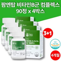 코스트코 비타민 b 복합제 b6b12 b5 코발라민 피리독신 niacin cobalamin folic pantothenic acid 12가지 복합 기능성, 4박스