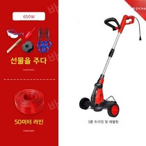 수동잔디깍기 원예가위 출 전정기 전원 관리 가정용, 650W 잔디 트리머 + 50m 전원 코드