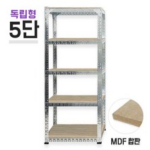 독립형 620아연 중량앵글 5단(4칸) MDF 높이 1200mm, 아연, 1200, MDF 12mm 1500x600