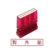 일음쇼핑^^m그린 G만년인자동스탬프 대외비 한문 사무용도장 잉크 사무용 오피스 만년인 경리 스템프일medi^^, ab^^선택있슴잉크패드적