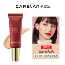 카지란 비비크림 컨실러 보습 지속력 유분컨트롤 에어쿠션 CC아이솔레이션파운데이션, 02 부드러운 피부톤 (컨실러 타입)