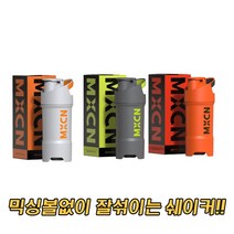[특허받은 내부구조]믹스콘 잘섞이고 세척간편 쉐이크보틀 화이트/그레이/오렌지 470ml, 화이트