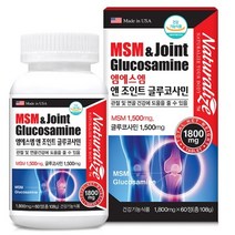 네추럴라이즈 msm 글루코사민 효과 관절 무릎 연골 재생 영양제 무브프리 조인트