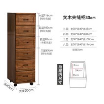 슬롯 나무 케비닛 우드 3층 4층 5층 6층 속깊은 드레스룸 소형 안방 미니서랍장, 브라운 (폭 30)