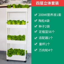 식물재배기 야채 채소 수경 재배기 친환경 무농약 베란다 거실 LED 가정용 스마트팜, A 수지, A 중간, P 새로운4겹물순환슈트