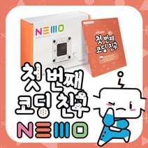프로보 네모 로봇 코딩