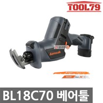 아임삭 충전컷소 BL18C70 베어툴 본체만