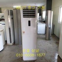 중고에어컨 삼성에어컨 삼성하우젠에어컨 삼성하우젠 스탠드형 에어컨 12평형, 매립배관형