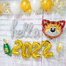 헬로우 2022 호랑이 새해 신년 연말 풍선 장식 꾸미기 파티 세트, 골드구성(2022 소)