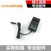 충전드릴용 구매함 12V144V18V 적합 항강천우 빌리 얻다 전동드릴 무 밀다 리튬건전지 2087194908, 12V 고출력 충전기, 본상품