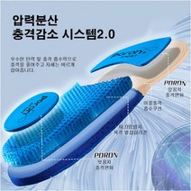 발바닥 기능성 쿠션 편안한 가벼운 깔창 보호대 발바닥아플때 남자 등산화 발냄새