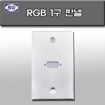 신길전자 벽부판넬 알루미늄 플레이트 70 X 115 RGB 1구, RGB1구 판넬 알루미늄 월 플레이트