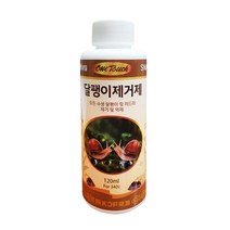 국제프리츠 달팽이제거제 원터치No.9 (120ml) / 히드라제거