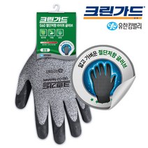 유한킴벌리 크린가드 G60 G65 절단저항 글러브/1켤레, 1개
