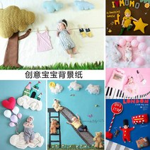 신생아 본아트 50일 100일셀프촬영 스튜디오 아기 사진 배경지, 상세페이지 참조, 상세페이지 참조, H1타입