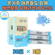 프락토올리고당 배변활동 초유단백 분말 유산균 유당혼합분말