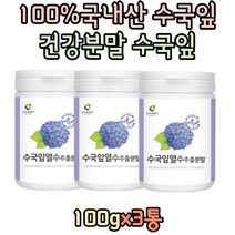 먹을수있는꽃 국내산 산수국 열수추출분말 100g 하이드란제놀 남색수국 수국나무