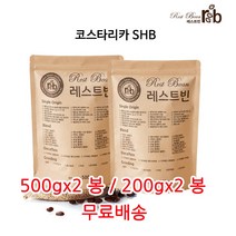 코스타리카 SHB, 200g*2, 원두콩(홀빈)