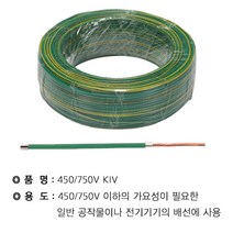 WM KIV 70SQ(녹 황) 절단조장 WM, 상세페이지 참조
