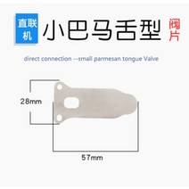 콤프레샤 공기 압축기 밸브 플레이트 피팅 세트 무소음 오일 피스톤 기계 철판, [04] D